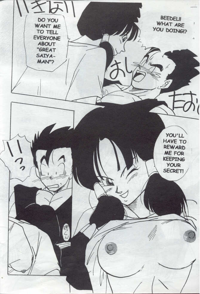 (C44) [Chirigami Goya, Fusuma go Ten (Shoji Hariko)]XX(Dragon Ball Z) [English] Page 5