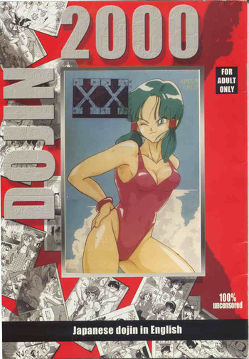 (C44) [Chirigami Goya, Fusuma go Ten (Shoji Hariko)]XX(Dragon Ball Z) [English]