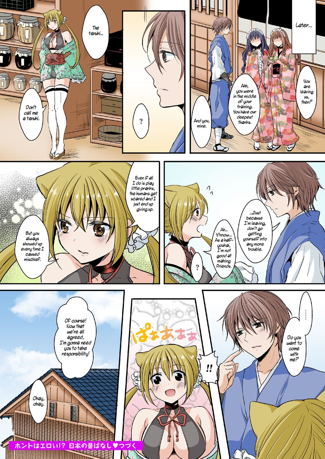 [Aji Pontarou]Honto wa Eroi!? Nihon no Mukashi Banashi (6) | Actually Sexy!? Japanese Folk Tales(6) [English] [WisdomWapiti] Page 12
