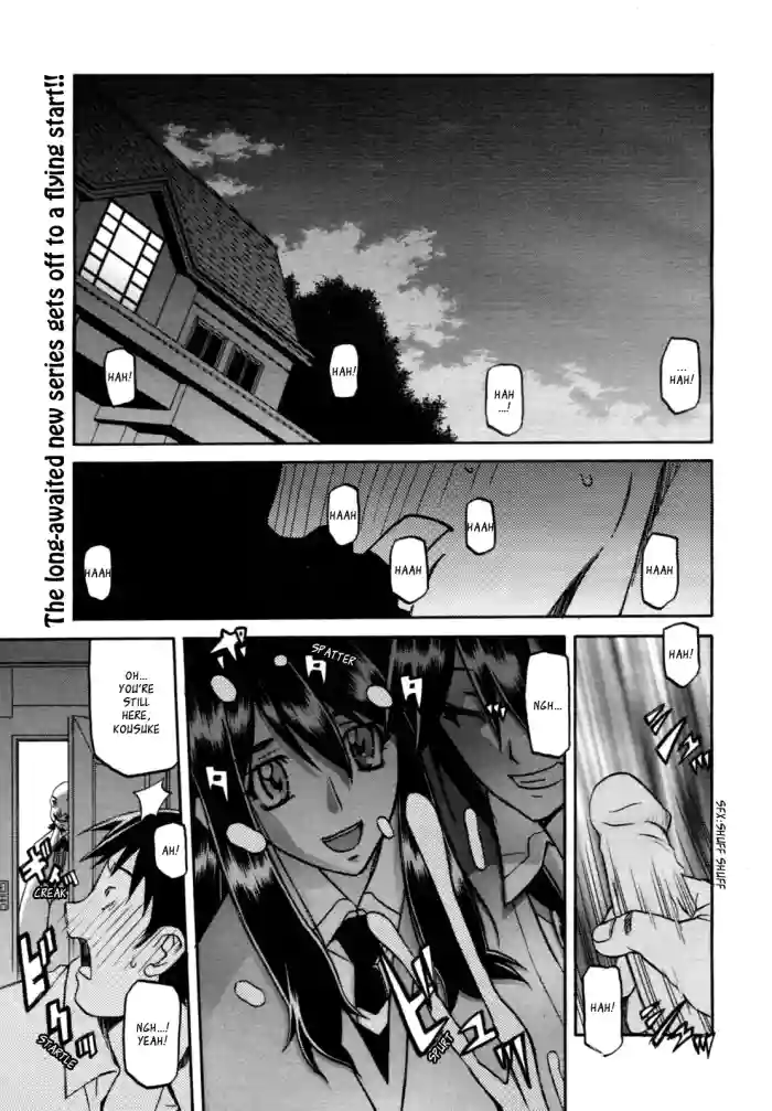 [Sanbun Kyoden]maso-mess[English]
