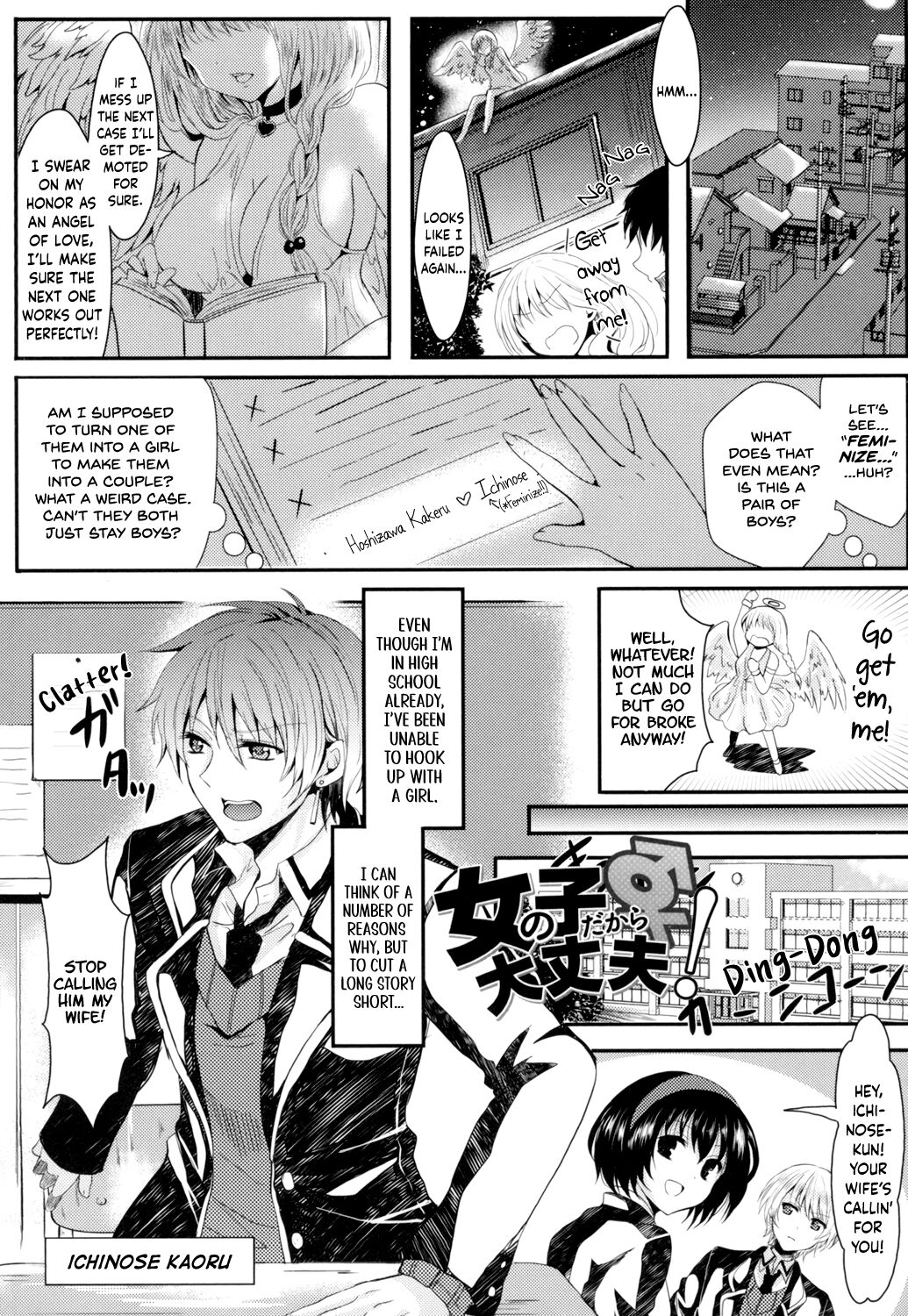 [Aji Pontarou]Onnanoko Dakara Daijoubu! - You're a Girl, So It's A-Okay!(Onnanoko no Hi) [English] [Boundary TL] Page 1