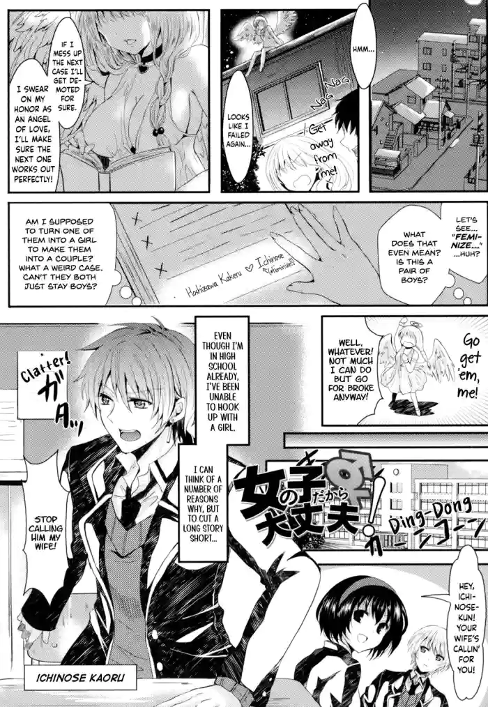 [Aji Pontarou]Onnanoko Dakara Daijoubu! - You're a Girl, So It's A-Okay!(Onnanoko no Hi) [English] [Boundary TL]