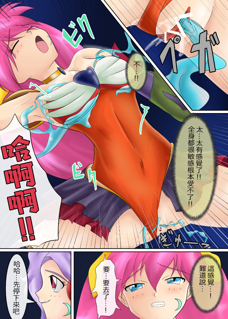 ブルーノートー （後篇） Page 100