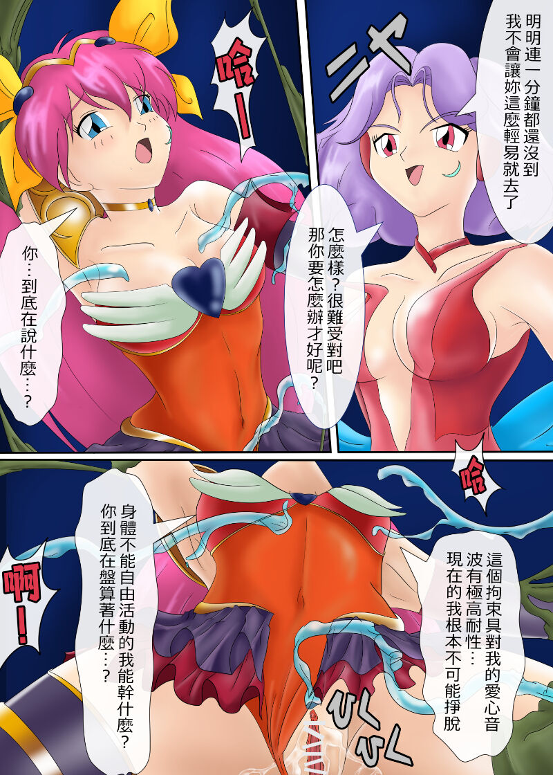 ブルーノートー （後篇） Page 102