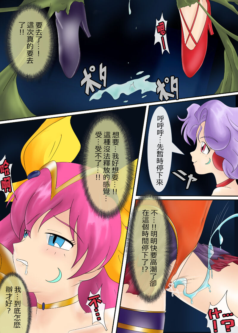 ブルーノートー （後篇） Page 107
