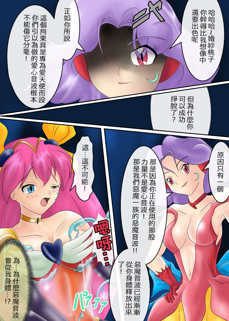 ブルーノートー （後篇） Page 110
