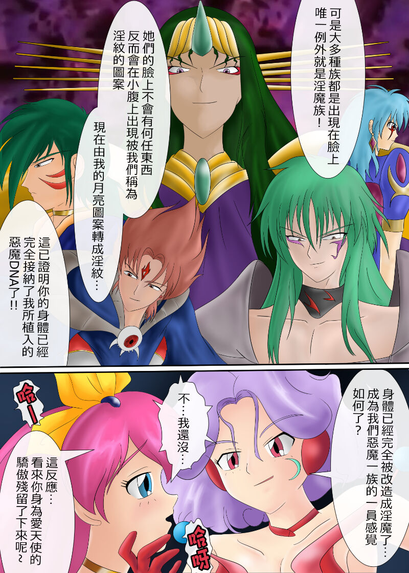 ブルーノートー （後篇） Page 116