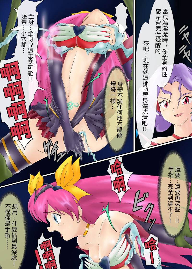 ブルーノートー （後篇） Page 118