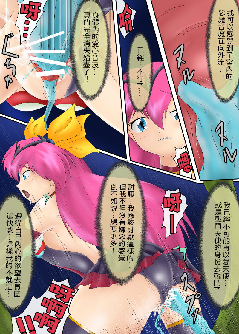 ブルーノートー （後篇） Page 124