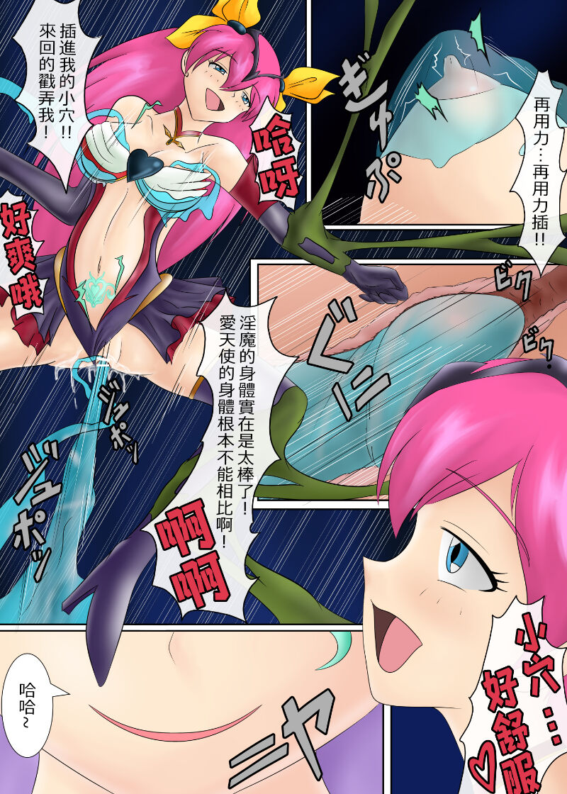 ブルーノートー （後篇） Page 126
