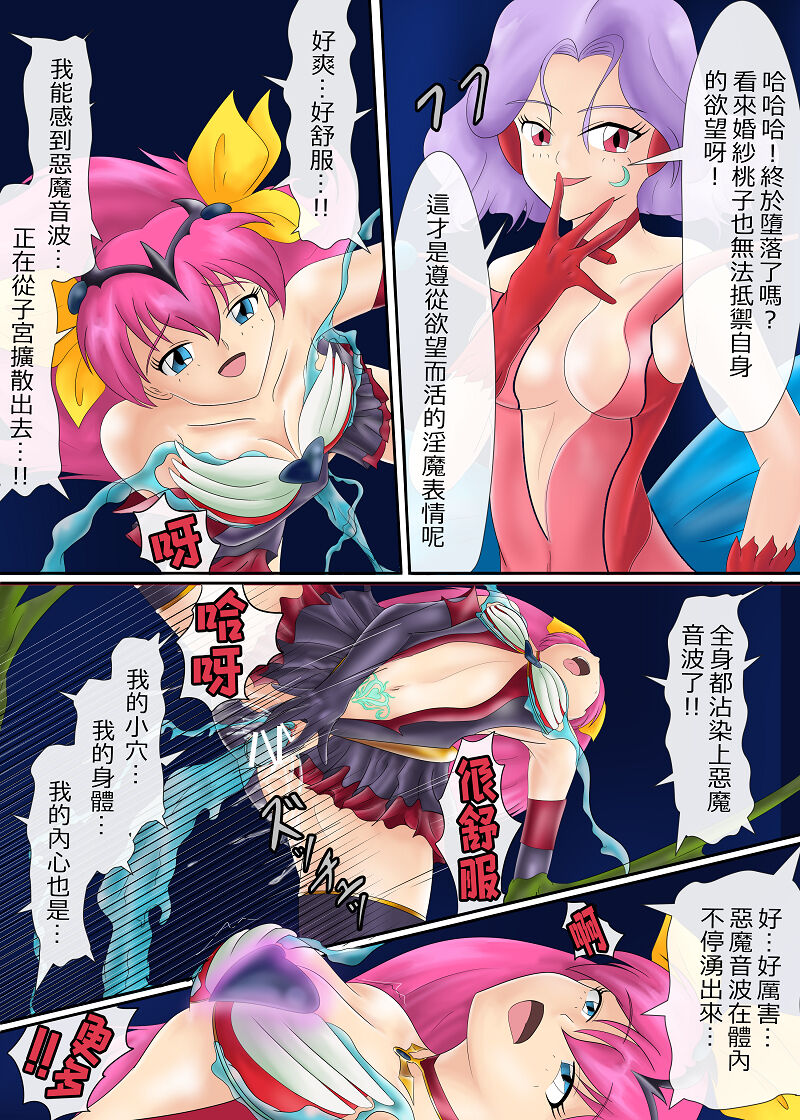 ブルーノートー （後篇） Page 127