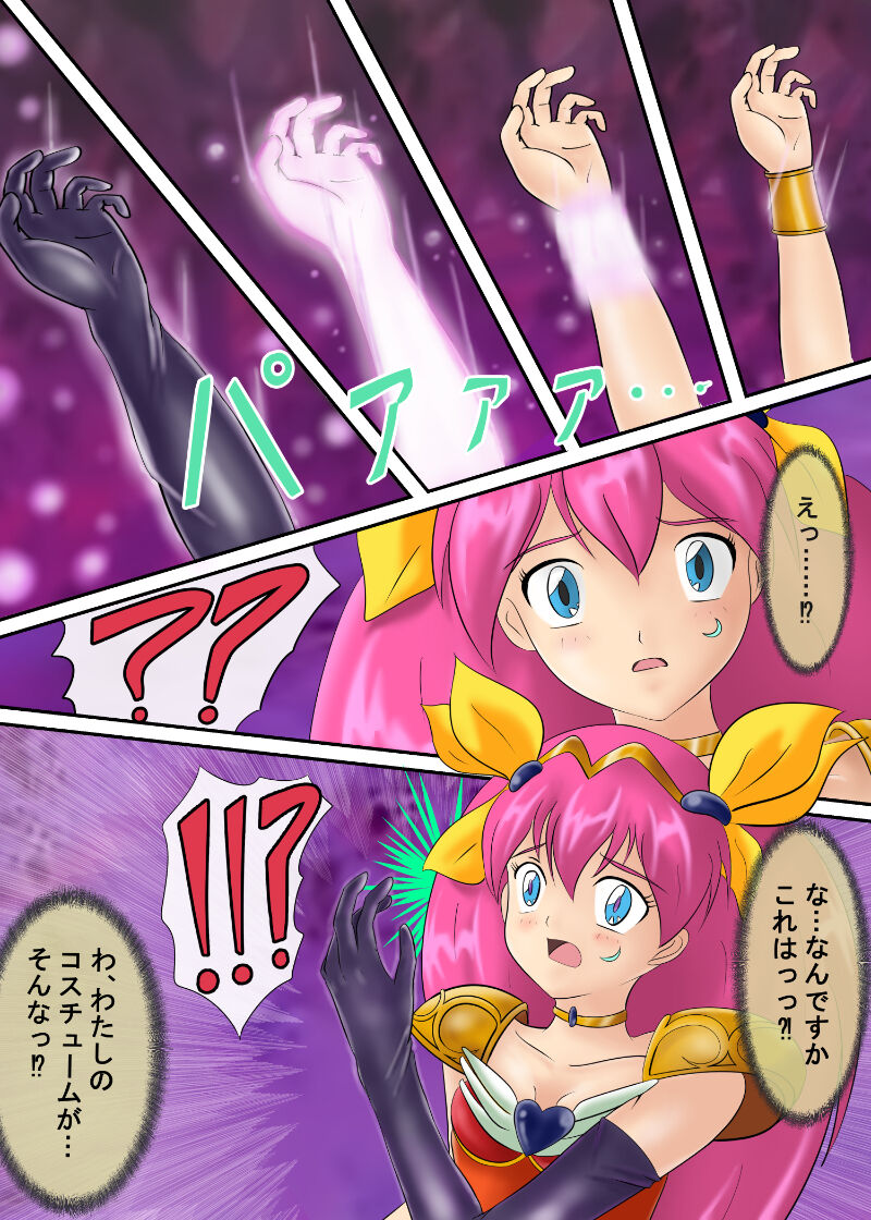 ブルーノートー （後篇） Page 13
