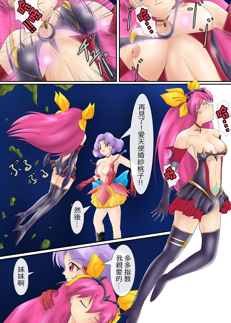 ブルーノートー （後篇） Page 130