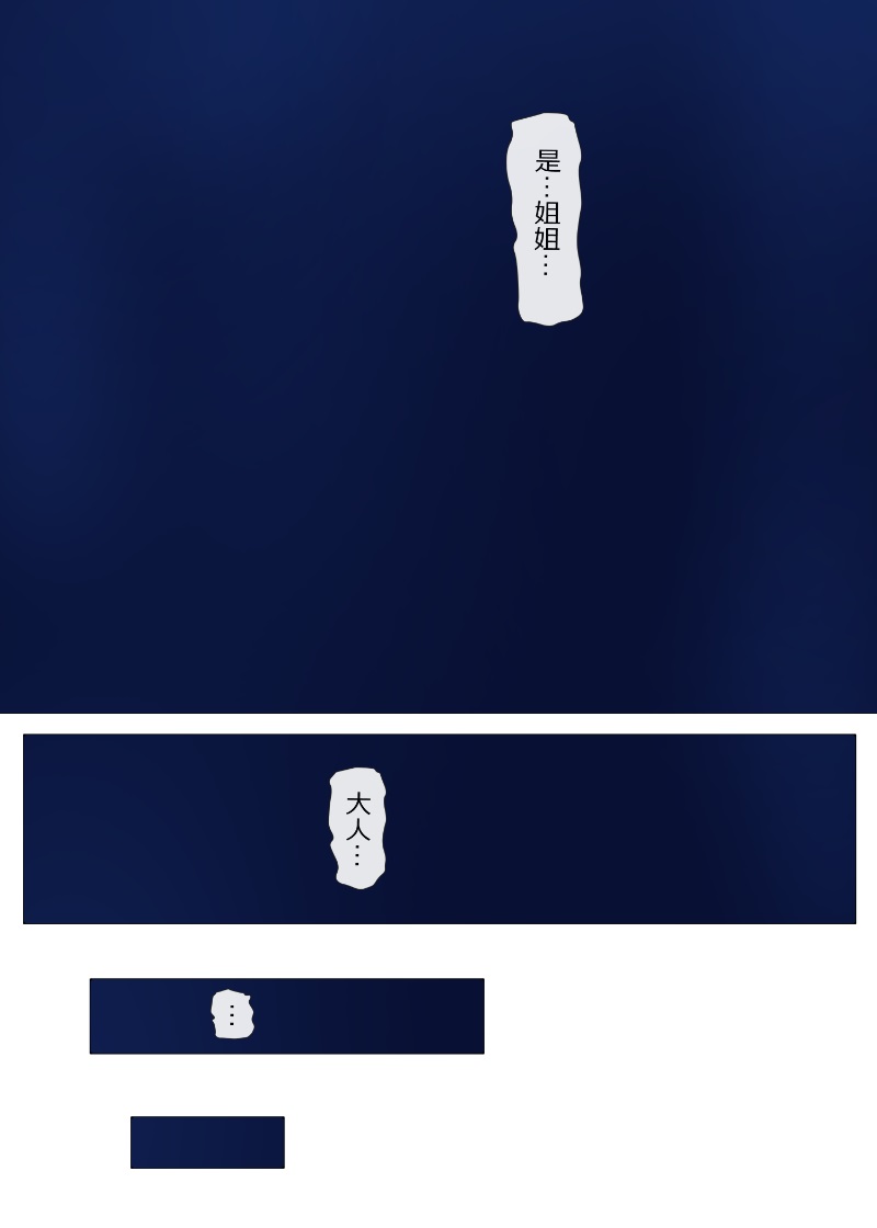 ブルーノートー （後篇） Page 131