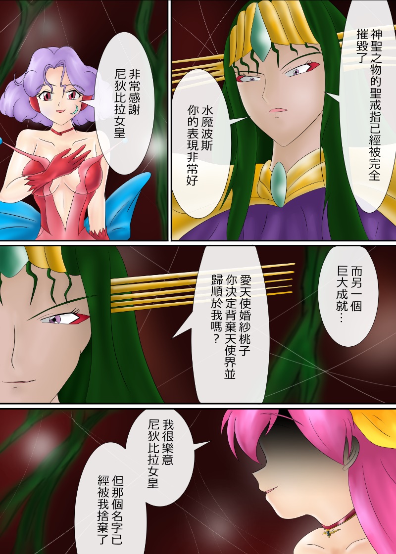 ブルーノートー （後篇） Page 133