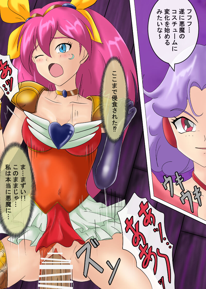 ブルーノートー （後篇） Page 14