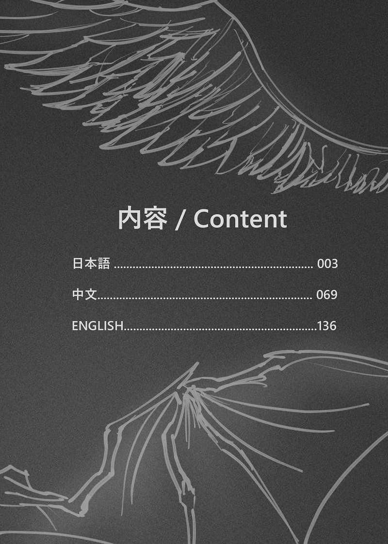 ブルーノートー （後篇） Page 2