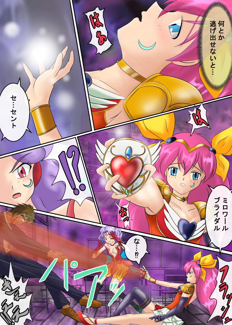 ブルーノートー （後篇） Page 20