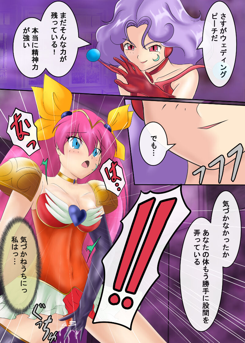 ブルーノートー （後篇） Page 21