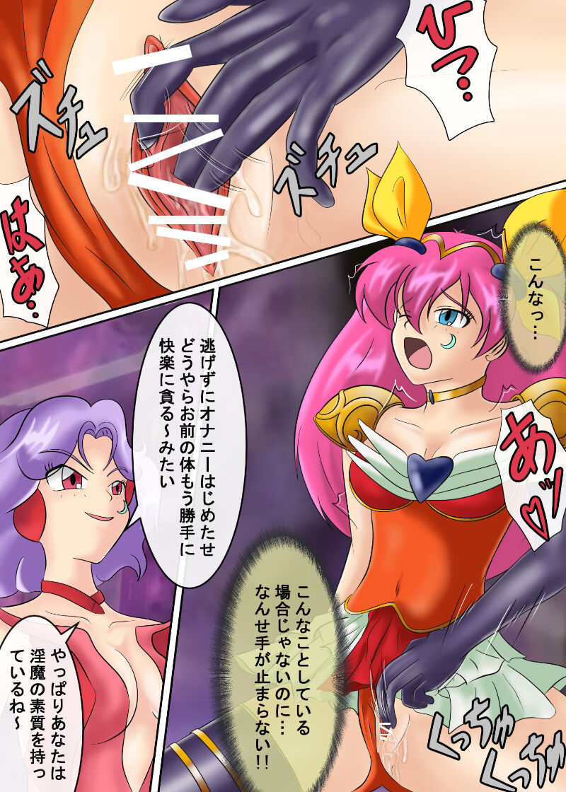 ブルーノートー （後篇） Page 22