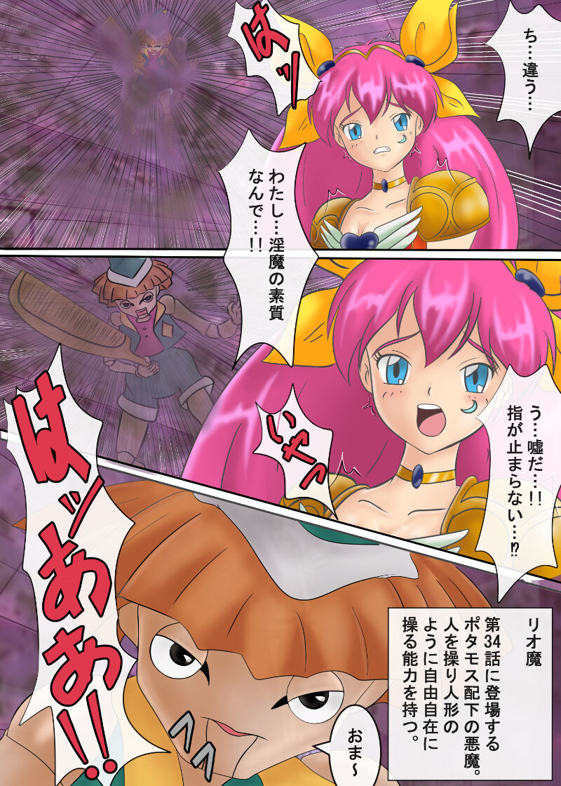 ブルーノートー （後篇） Page 23