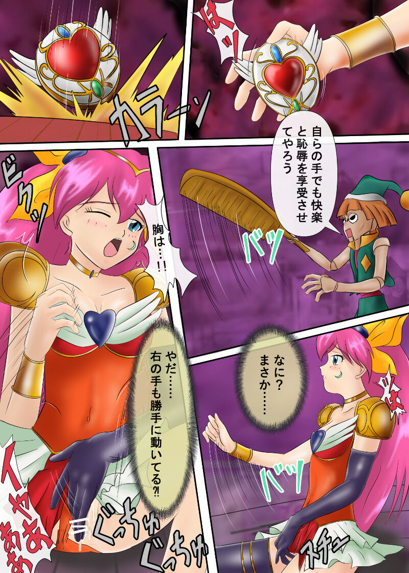 ブルーノートー （後篇） Page 25