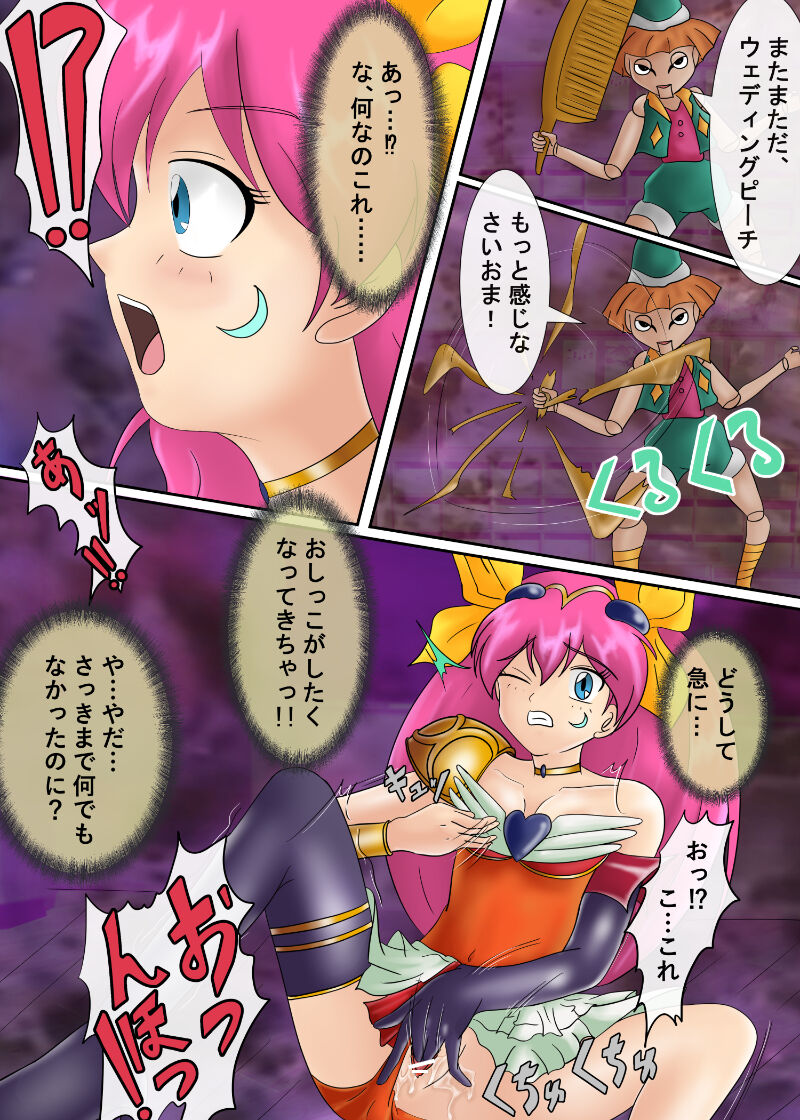 ブルーノートー （後篇） Page 28