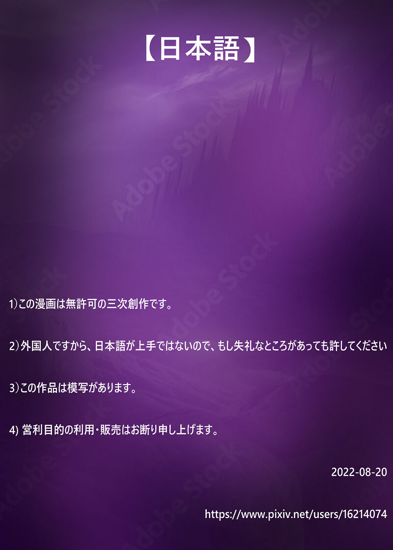 ブルーノートー （後篇） Page 3