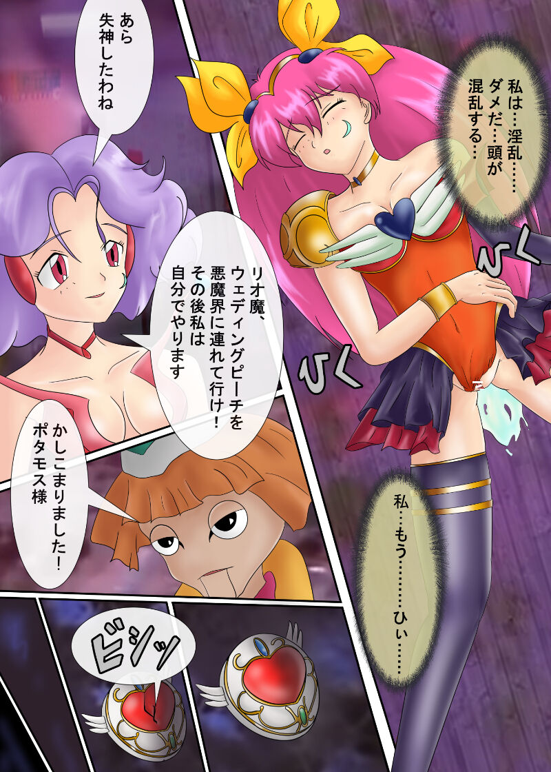 ブルーノートー （後篇） Page 31
