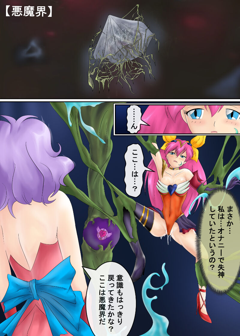 ブルーノートー （後篇） Page 32