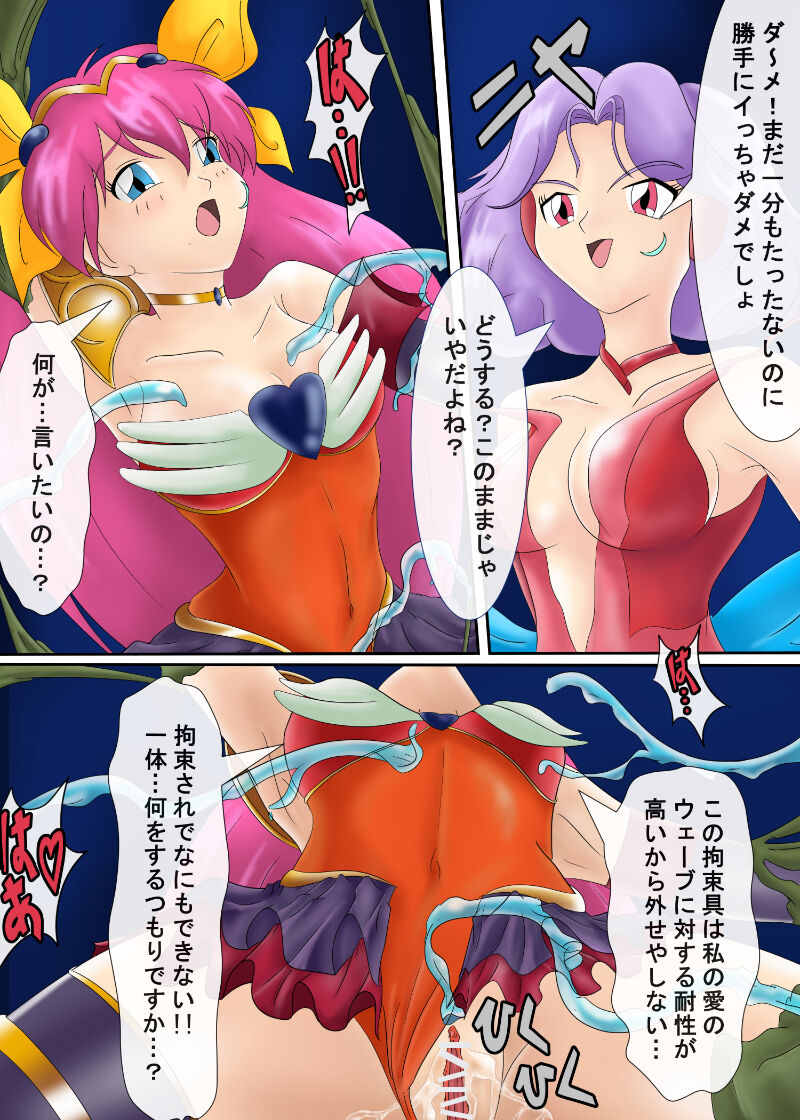 ブルーノートー （後篇） Page 36