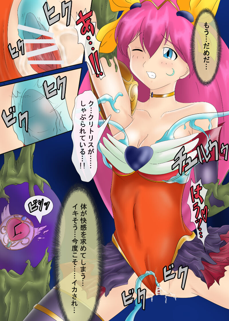 ブルーノートー （後篇） Page 40
