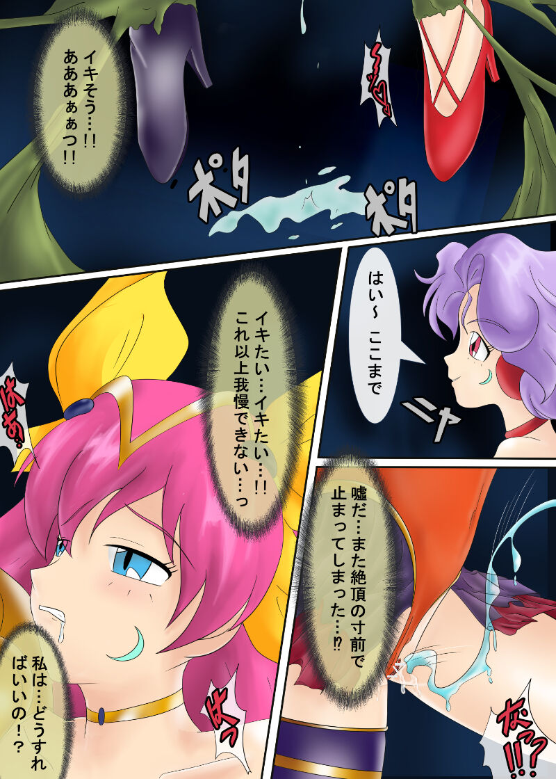 ブルーノートー （後篇） Page 41
