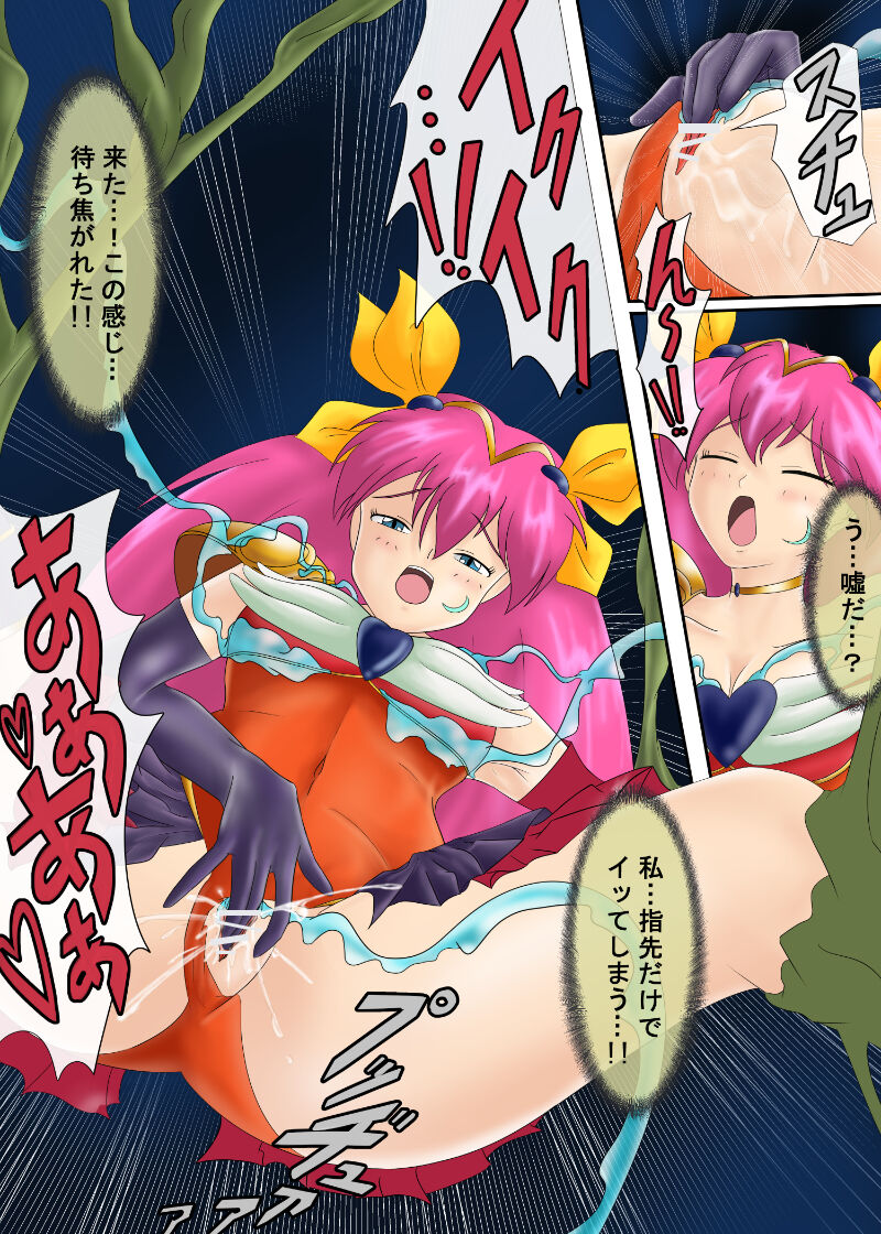 ブルーノートー （後篇） Page 43