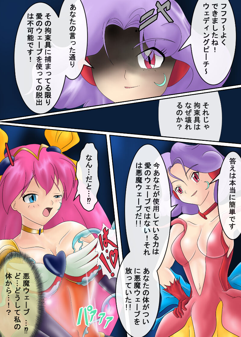 ブルーノートー （後篇） Page 44