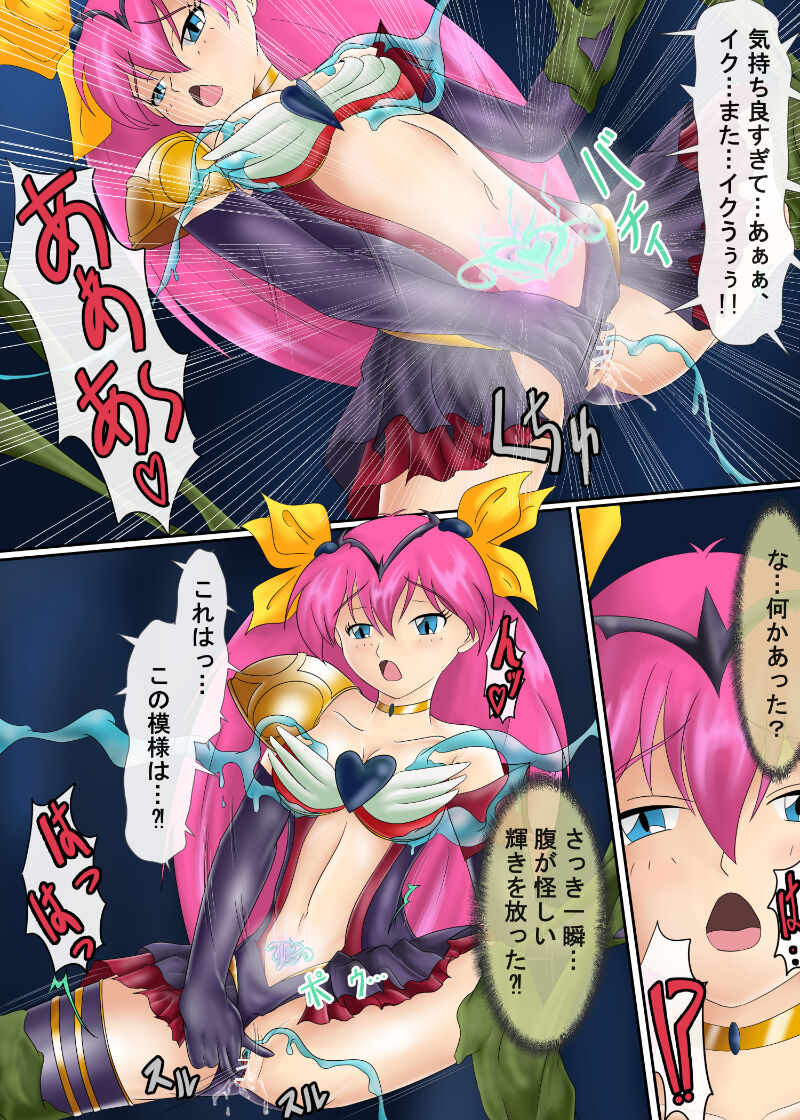 ブルーノートー （後篇） Page 48