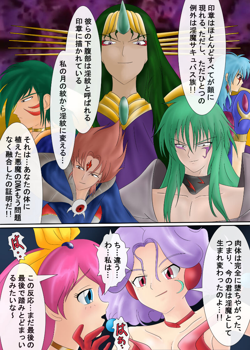 ブルーノートー （後篇） Page 50