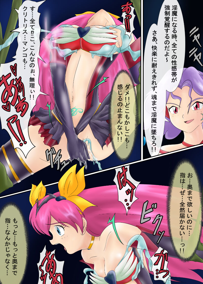 ブルーノートー （後篇） Page 52