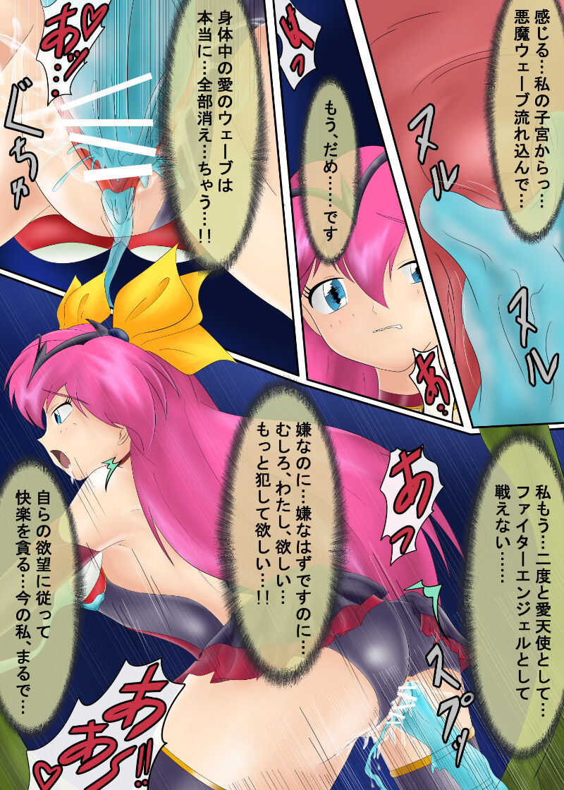 ブルーノートー （後篇） Page 58