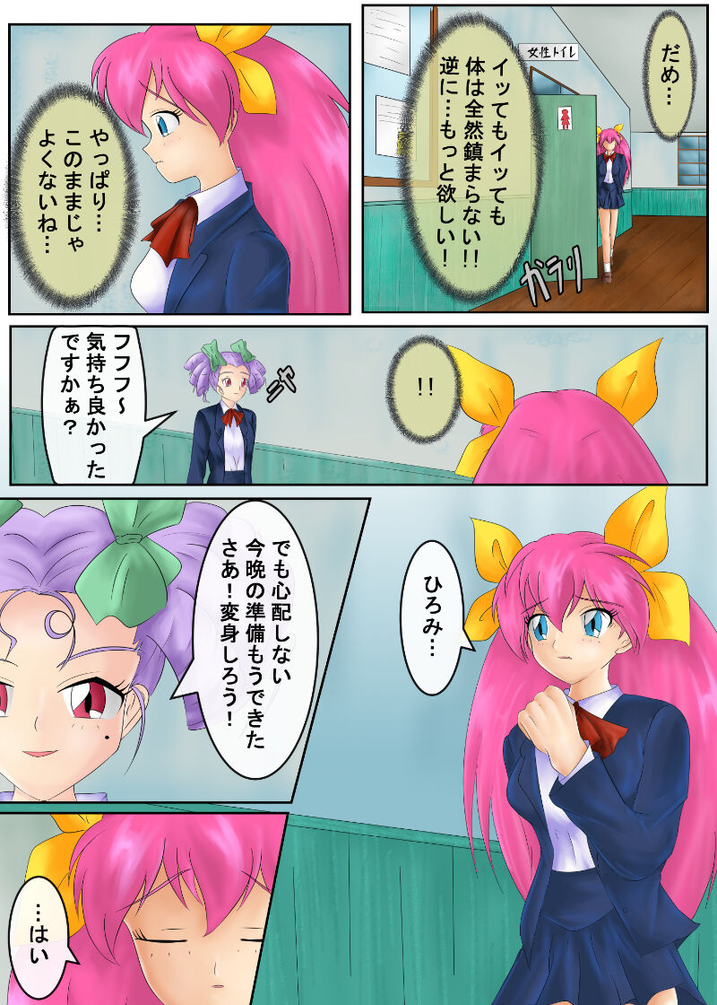 ブルーノートー （後篇） Page 6