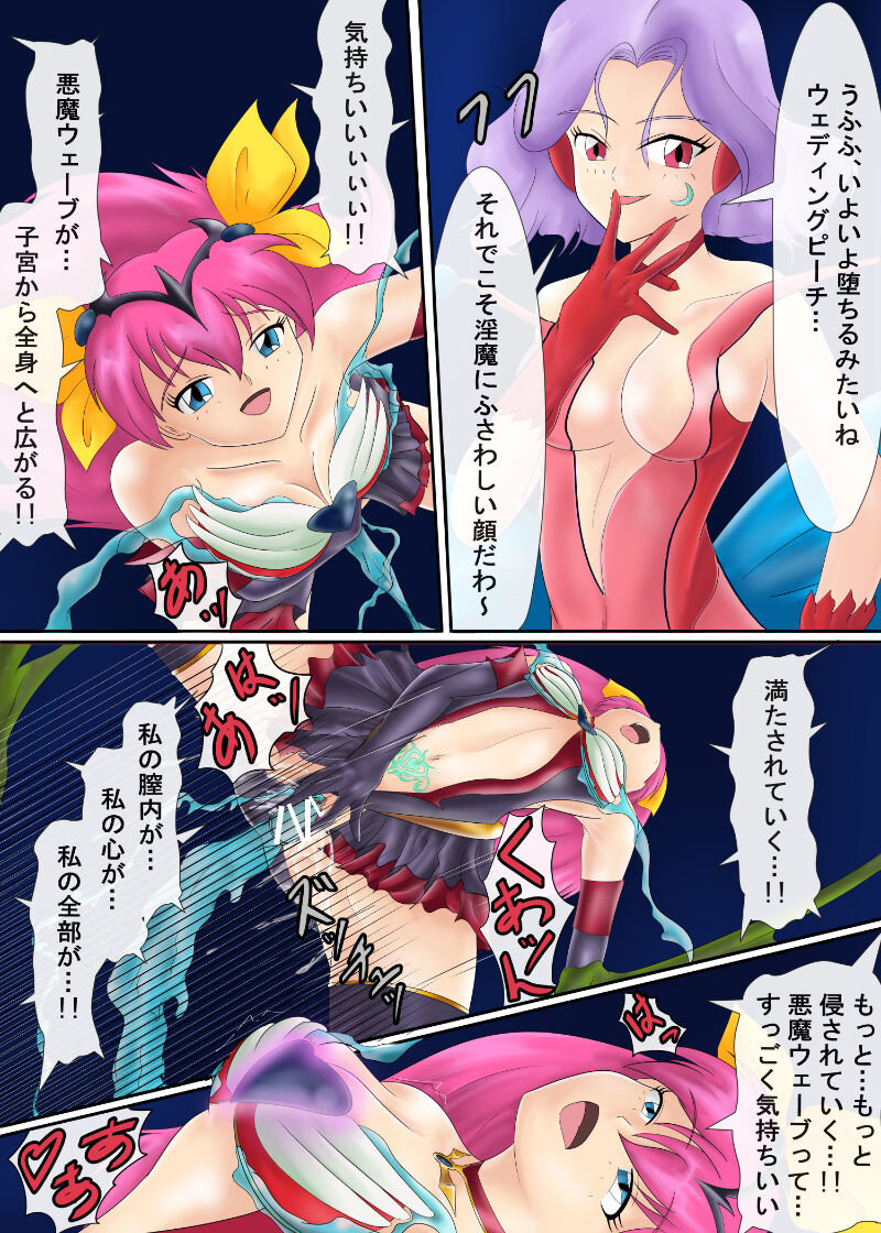 ブルーノートー （後篇） Page 61