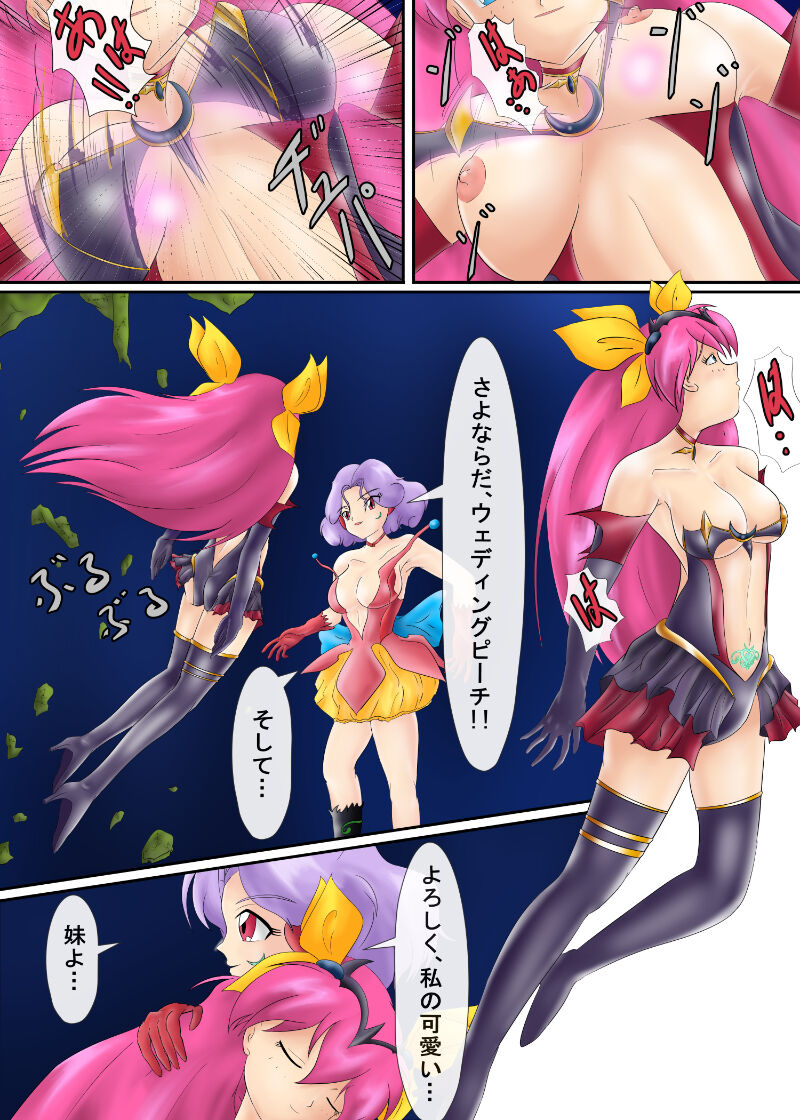 ブルーノートー （後篇） Page 64