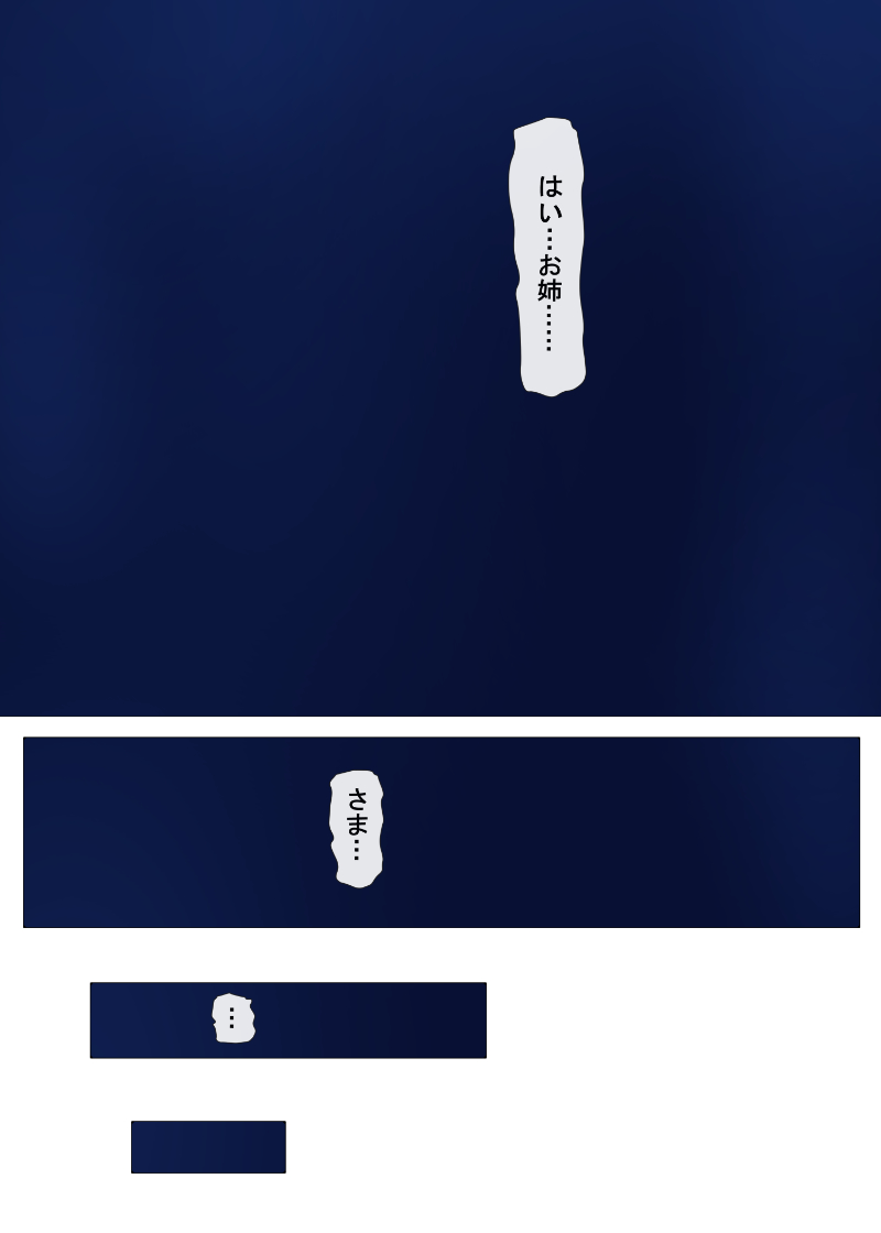 ブルーノートー （後篇） Page 65