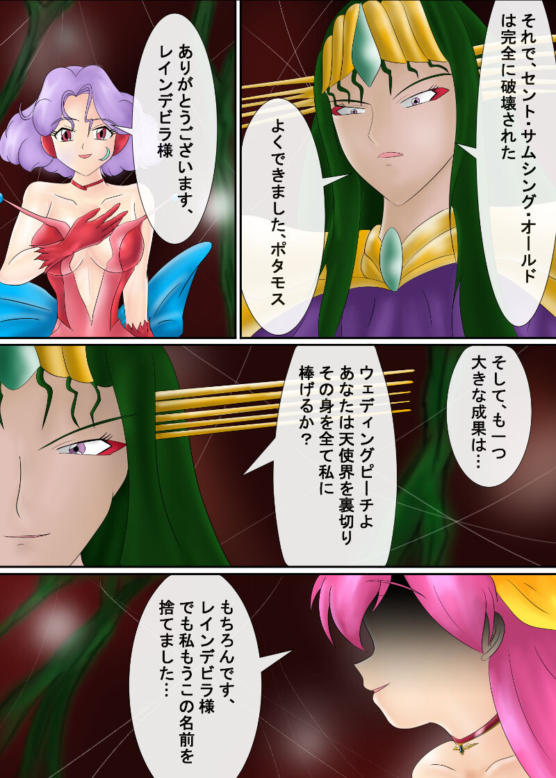 ブルーノートー （後篇） Page 67
