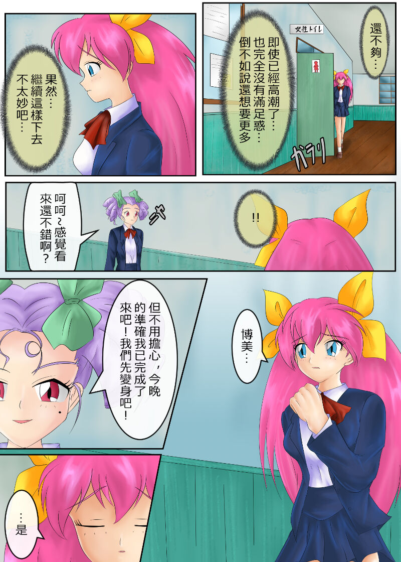 ブルーノートー （後篇） Page 72