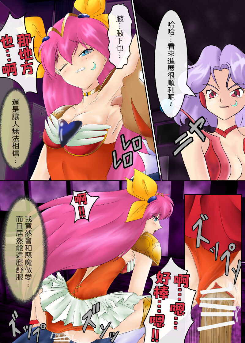 ブルーノートー （後篇） Page 75