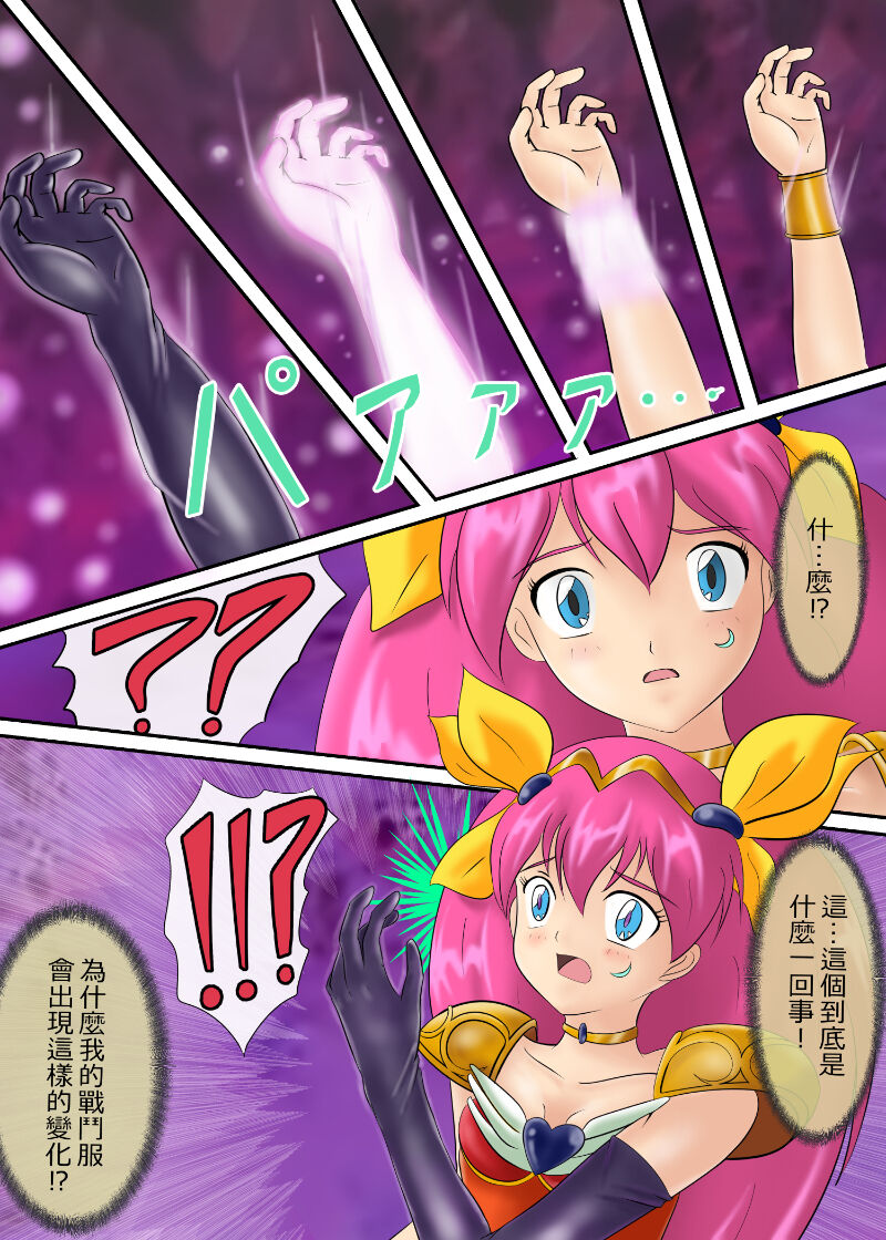 ブルーノートー （後篇） Page 79