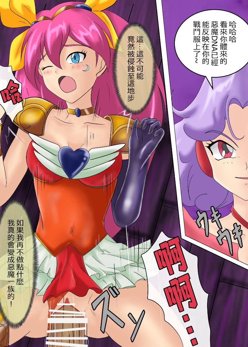ブルーノートー （後篇） Page 80