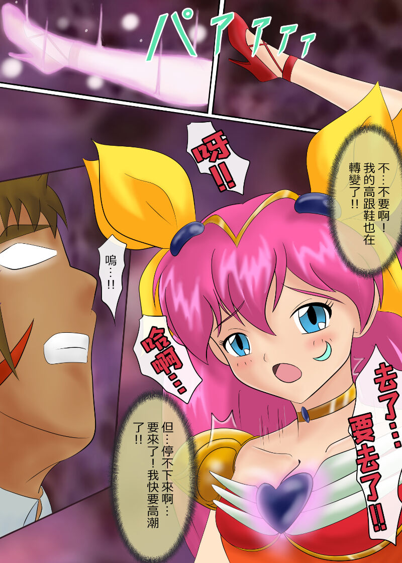 ブルーノートー （後篇） Page 83