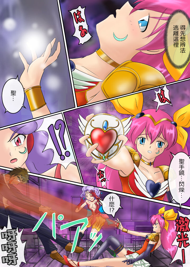ブルーノートー （後篇） Page 86